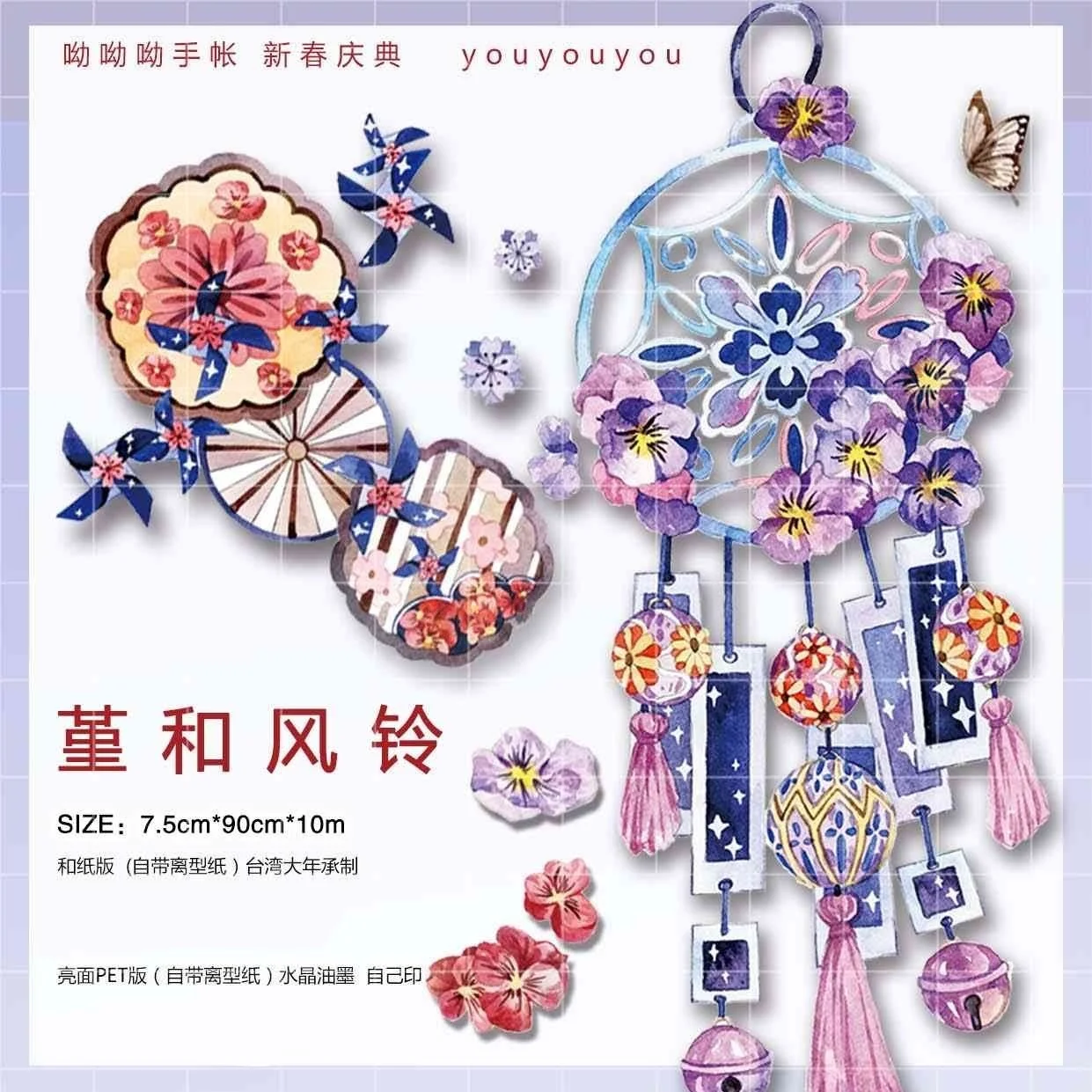 

10 Meter Washi Pansy Wind Chime Pet Crystal Ink Tape