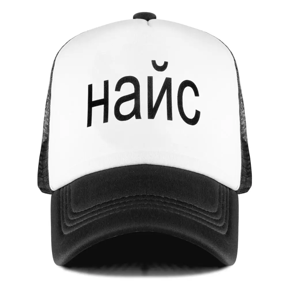 Новое поступление 2020 зимняя бейсбольная кепка с надписью Great мужская Кепка