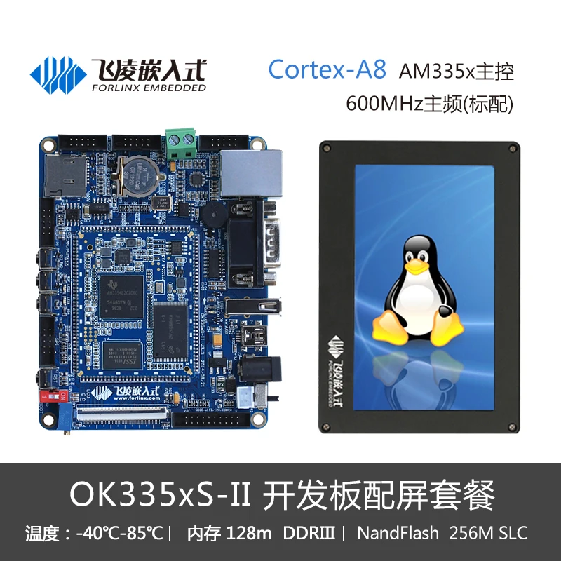 Макетная плата CortexA8 оценочная AM3354 основная AM335x TI Встроенный промышленный класс