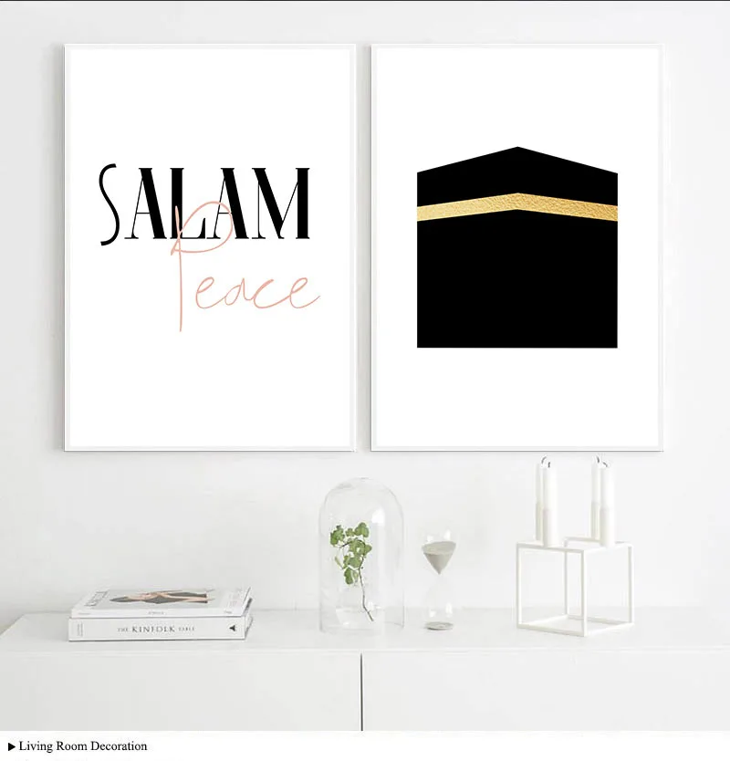Allah Islamic Wall Art Холст плакат Мекка простой мусульманский принт Минималистичная Современная декоративная картина Декор для гостиной