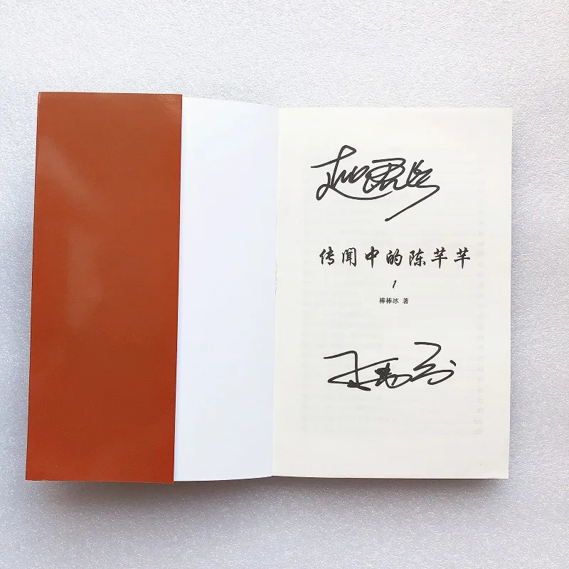 3 книги/набор Романтика тигра и розы Чжун Вэй де Чэнь Цянь Китайский Популярные