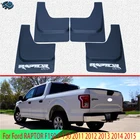 Брызговики для Ford RAPTOR F150, брызговики, крыло брызговиков, 4 шт., для Ford RAPTOR F150, 2011, 2012, 2013, 2014, 2015