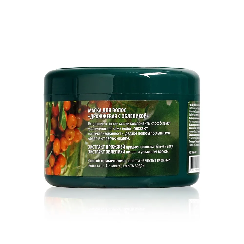 Маска для волос Травница &quot питание и объем 500мл | Красота здоровье