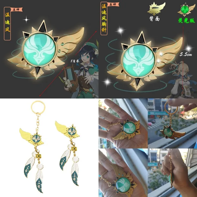 Аниме Genshin ударопрочный брелок металлический глаз оригинального Бога Венти
