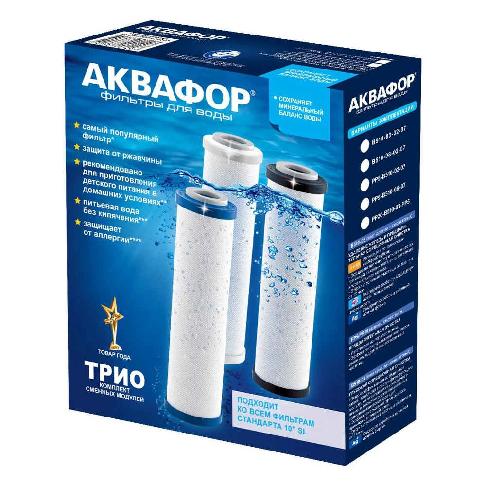 Комплект АКВАФОР В510 03 02 07 И6456|Фильтры однократного применения| |
