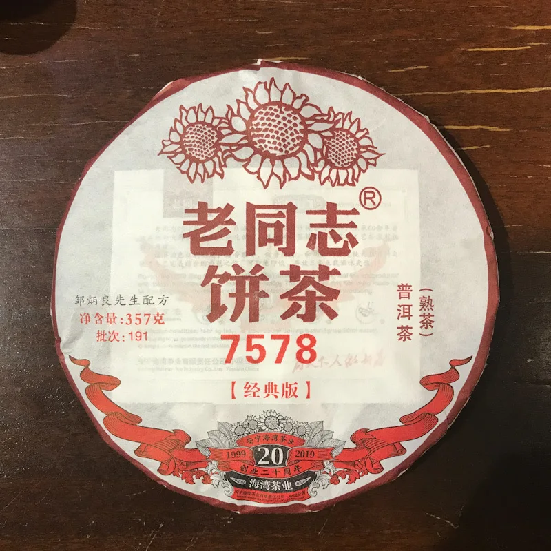 Чай Haiwan 7578 191 й чай Yunnan LaoTongZhi Ripe Pu erh 357 г 2019 Заварники 