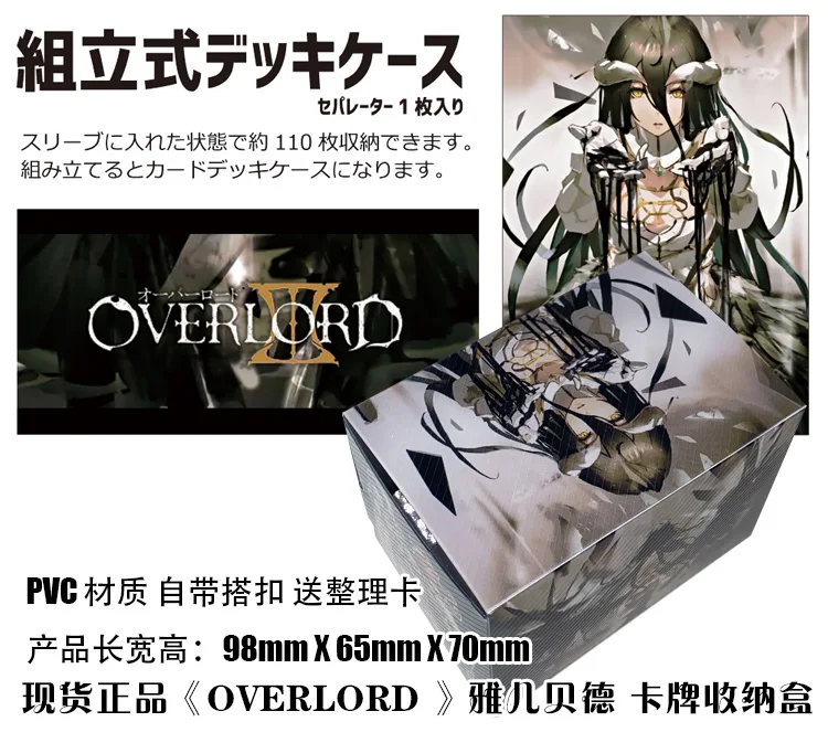 

Настольный Чехол для карт персонаж аниме Overlord Albedo, чехол для косплея с японским мультяшным рисунком, коробка для хранения, чехол, держатель, ...