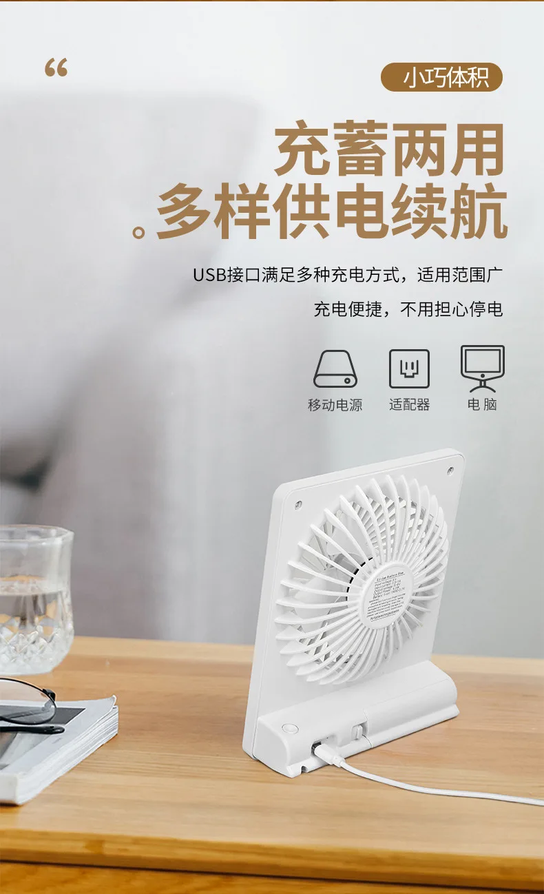 

Rechargeable usb desktop fan student dormitory office creative gifts mute fan usb fan handheld mini portable fan