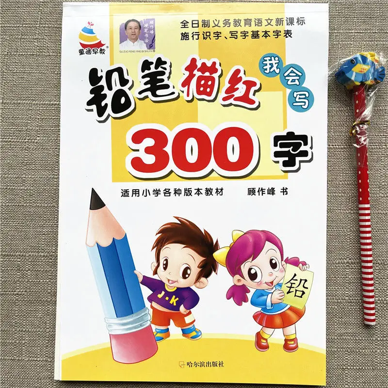 

Calligraphy Practicing Posts Chinese Character Book First Grade Preschool Cohesion Writing Practicing Preschool Chinese Book