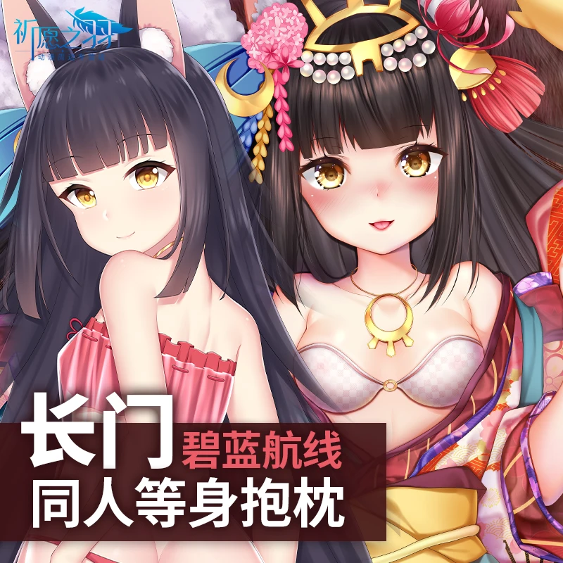 

Наволочка для девушки в стиле игры «Азур Лейн Nagato Loli» дакимакура обнимающая Подушка Чехол для Otaku Длинная Подушка Чехол Наволочка подарок д...