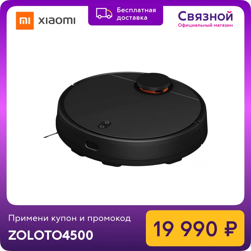 Робот пылесос Xiaomi Mi Robot Vacuum Mop P|Пылесосы| |