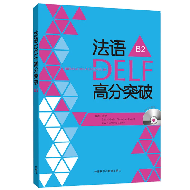 

Балл Делф французский революция B2