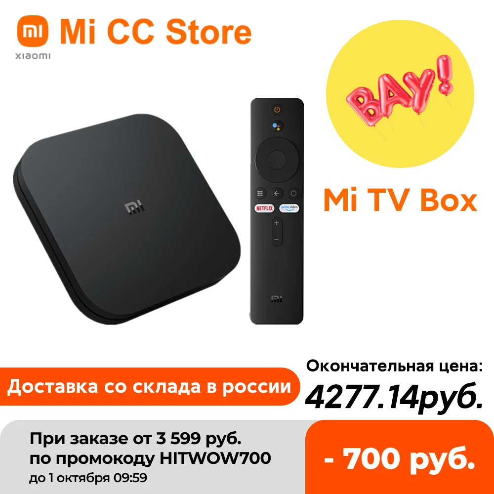 Умная ТВ-приставка Xiaomi Mi Box S, оригинальная глобальная версия, Android 9,0, 4K, HDR, четырехъядерный процессор, 2 ГБ, 8 ГБ, HDMI2.0a, 2,4 ГГц/5 ГГц, Wi-Fi, Mali-450 | Электроника | АлиЭкспресс