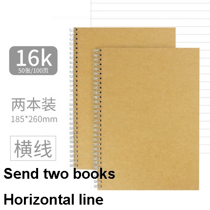 NEW A5/B5 notebook paper dotted/blank/square/horizontal/kraft paper spiral ring stationery notebook coil hand book Two packs - Цвет: B5 Send two