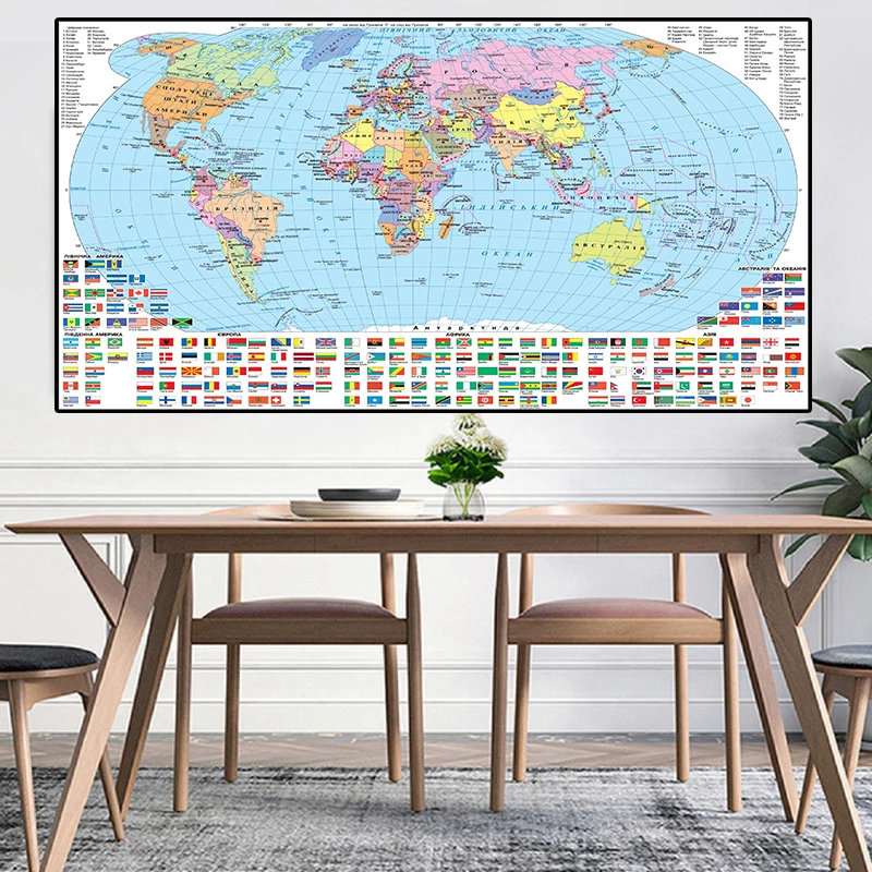 

150*100cm Russian Language World Political Map With Country Flags Non-woven Canvas Painting Wall Antique Poster Home Decoration