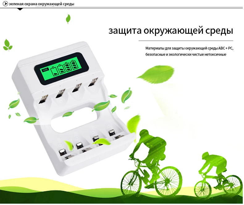 Интеллектуальное 4 слота ЖК-дисплей зарядное устройство для AA/AAA батареи+ 8 шт AAA 1100mah nimh аккумуляторы