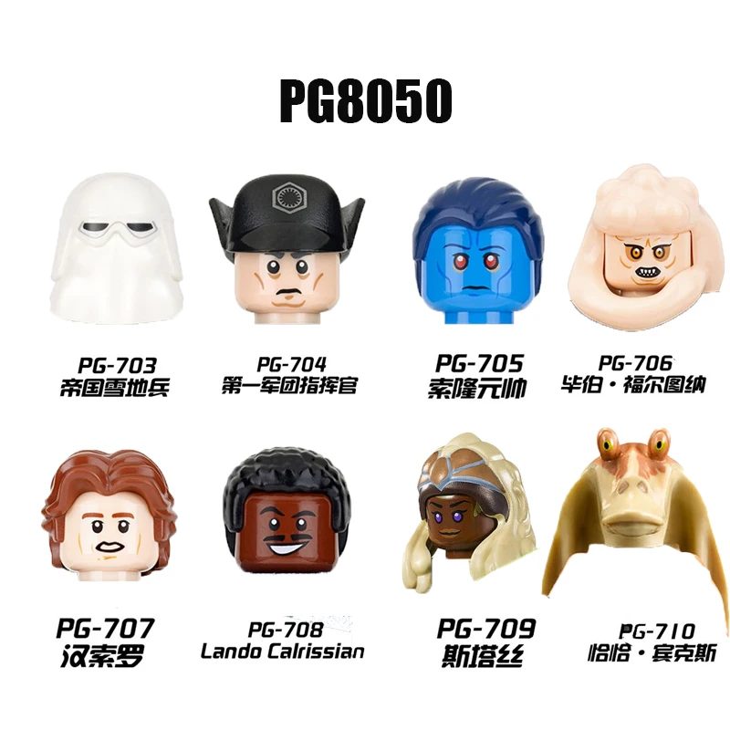 

PG8050 Famous Movie PG8050 Building Blocks IN STOCK Action Figures Educational Head Boys toys For Children