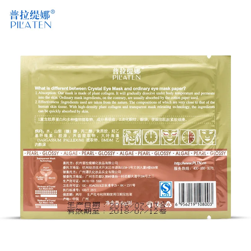 Пилатевая кристаллическая коллагеновая маска для глаз пятна темные круги