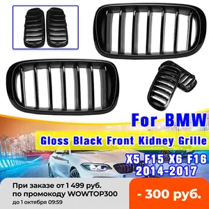 Передняя решетка для радиатора BMW F15, F16, X5, X6, 2013-2017, 1 пара