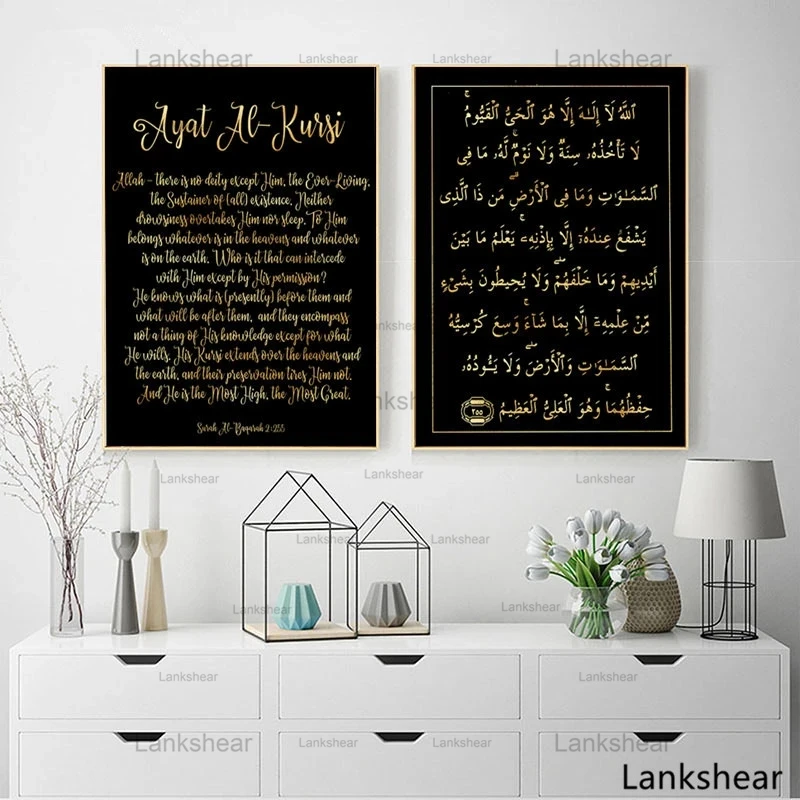 Аллах исламский настенный художественный холст плакаты и принты Ayatul Kursi живопись
