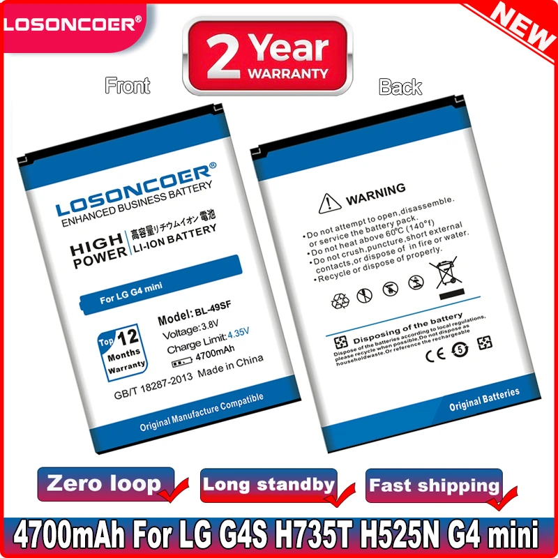 Аккумулятор LOSONCOER 4700 мАч для телефона LG G4 Beat G4C G4s mini H515 H525N H731 H734 H735 H735L H735T H735TR H736