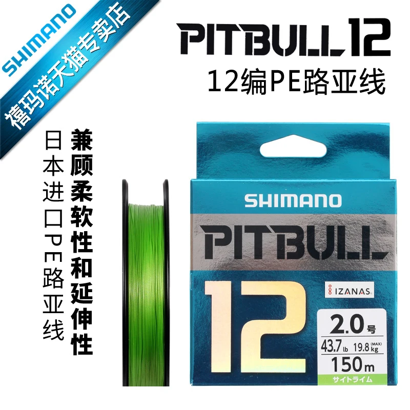 8 lines to make up 12 PE PITBULL fishing lines and high strength long shot 150-200m