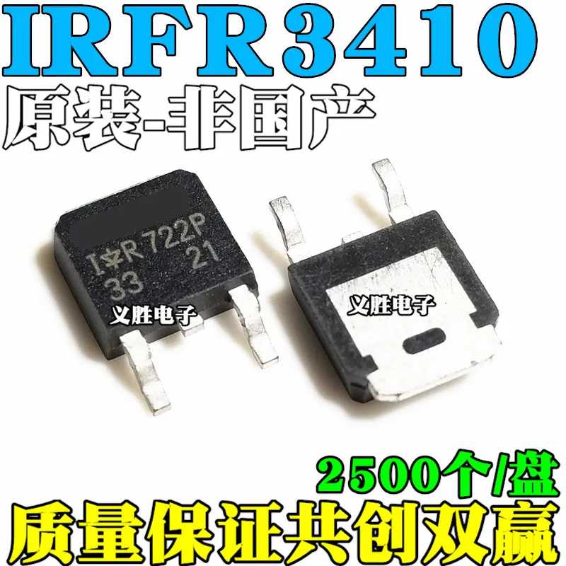 

Original 5pcs/ FR3410 100V31A TO252 IRFR3410