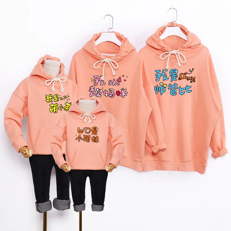 Новинка одинаковые комплекты для семьи толстовки с капюшоном мальчиков и