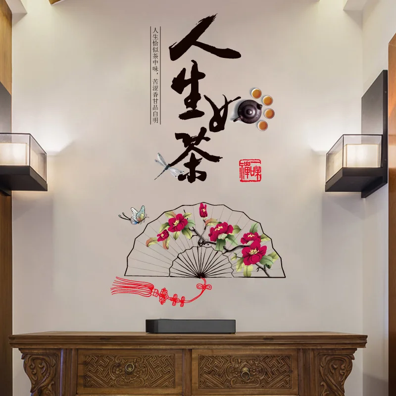 Китайская каллиграфия живопись настенные наклейки диван тв декорация