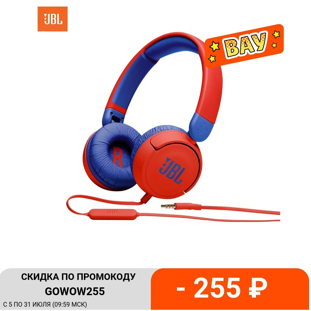  Детские накладные наушники JBL JR310 