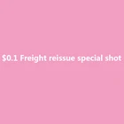 Особая ссылка на пересылку груза