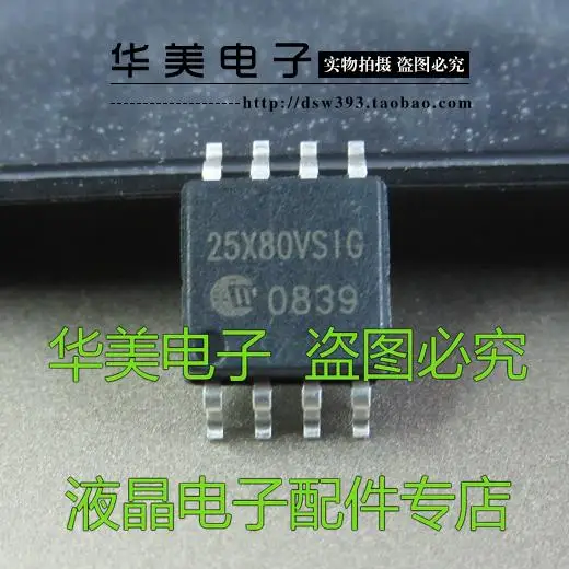 

Бесплатная доставка. 25x80 25X80VSIG 25X80VSIG (широкий корпус) ЖК-панели, соединительный чип памяти