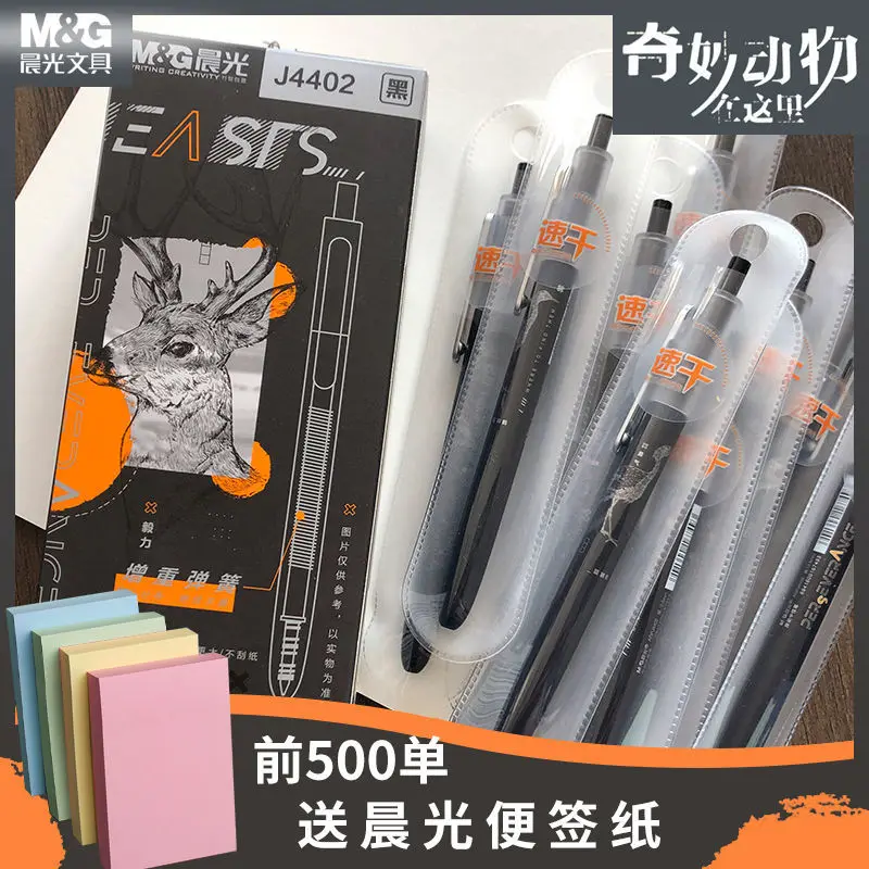Ручка гелевая M &amp G с изображением замечательных животных быстросохнущая 0 5 4 шт. |