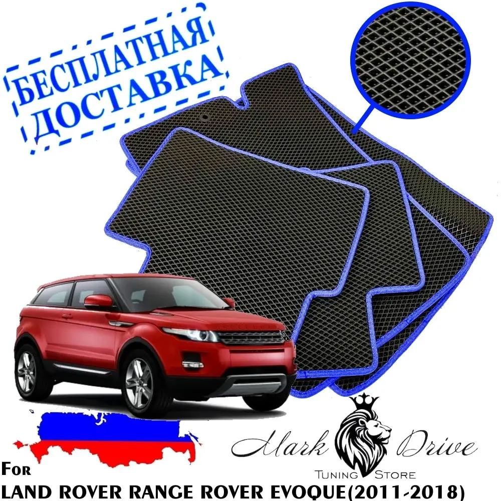 Для лэнд ровер рэнж эвок 2011-2018 мини ромб Коврики авто соты eva ева пена ячейки