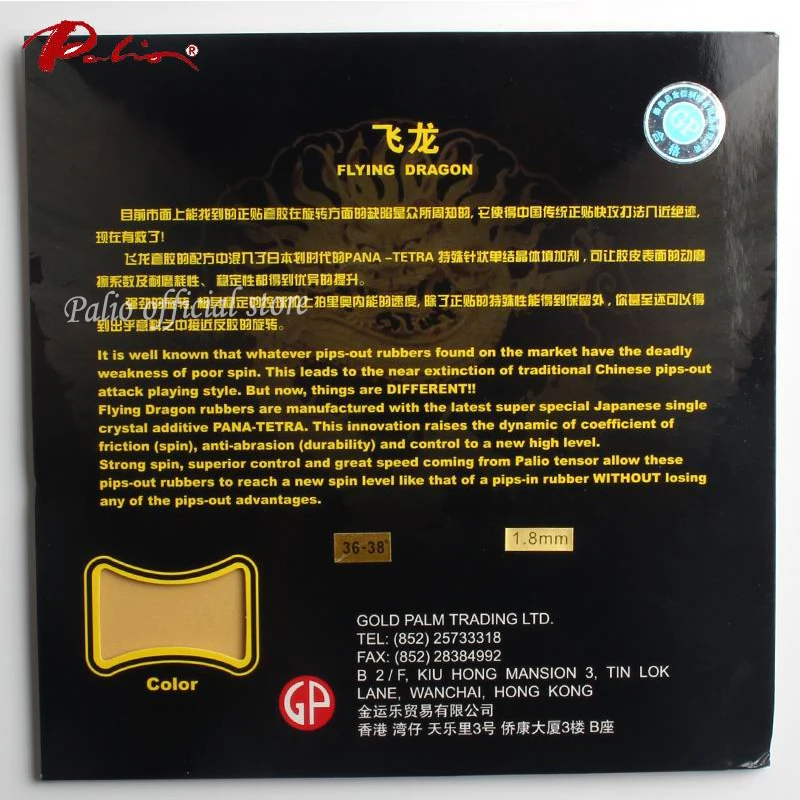 Palio flying dragon table tennis rubber pimples out fast attack with loop for ping pong game racket | Спорт и развлечения