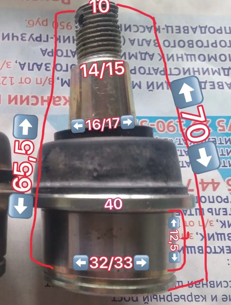 Шаровой шарнир 4 шт., подходит для Hytrack Jobber 400Linhai Cuv Carry 400 4x 4LINHAI 400 ATVLINHAI 500ATVLINHAI 600ATVLINHAI 700ATV (art.: 78b02a3f1) - 78b02a3f1