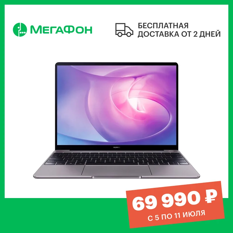 Ноутбук Huawei MateBook R5 2020 13&quot Серый [Ростест доставка от 2 дней новые официальная
