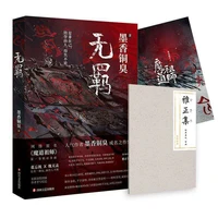 new mxtx the untamed wu ji chinese novel mo dao zu shi volume 1 fantasy novel official book casual books