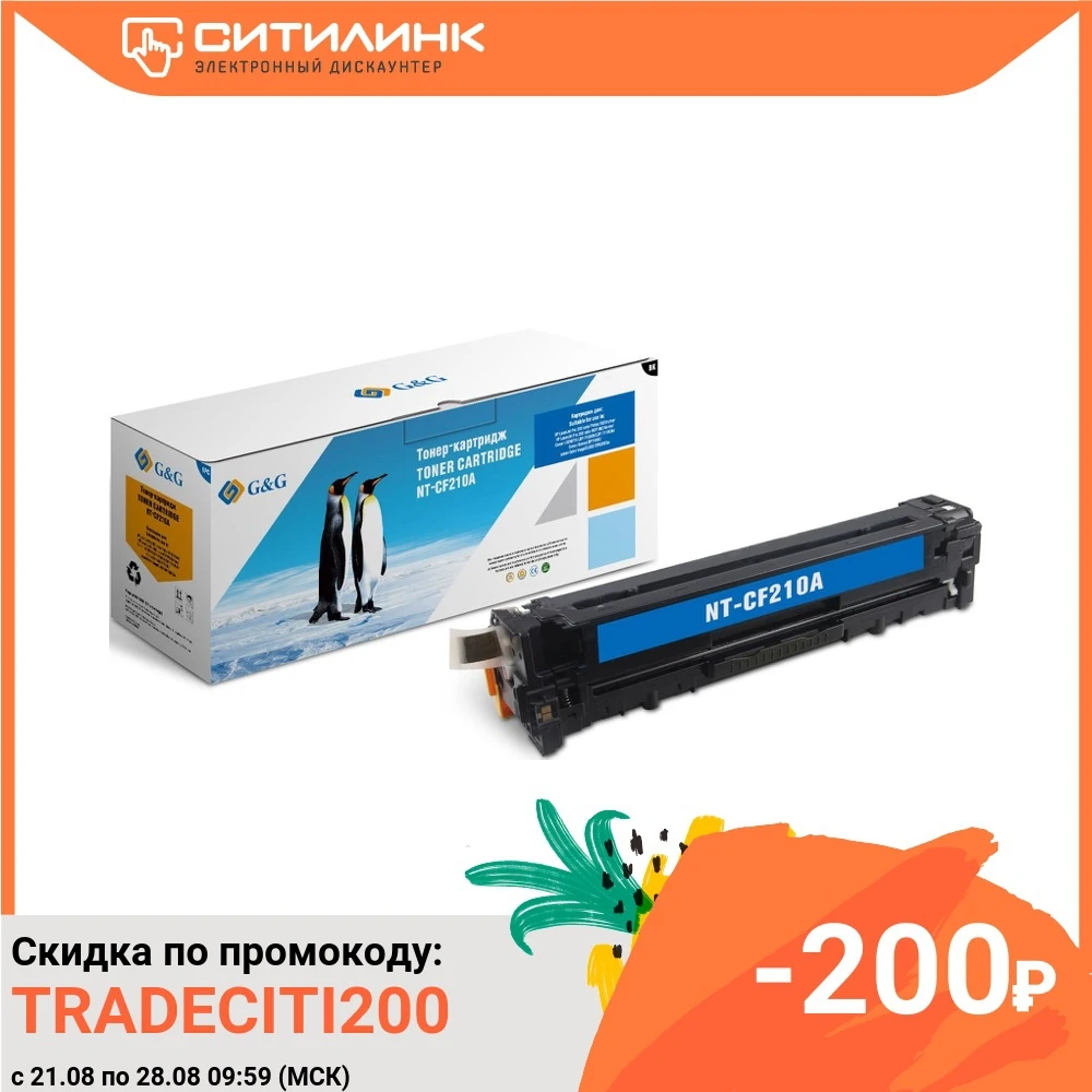 Картридж G&G NT CF210A черный|Картриджи с тонером| |