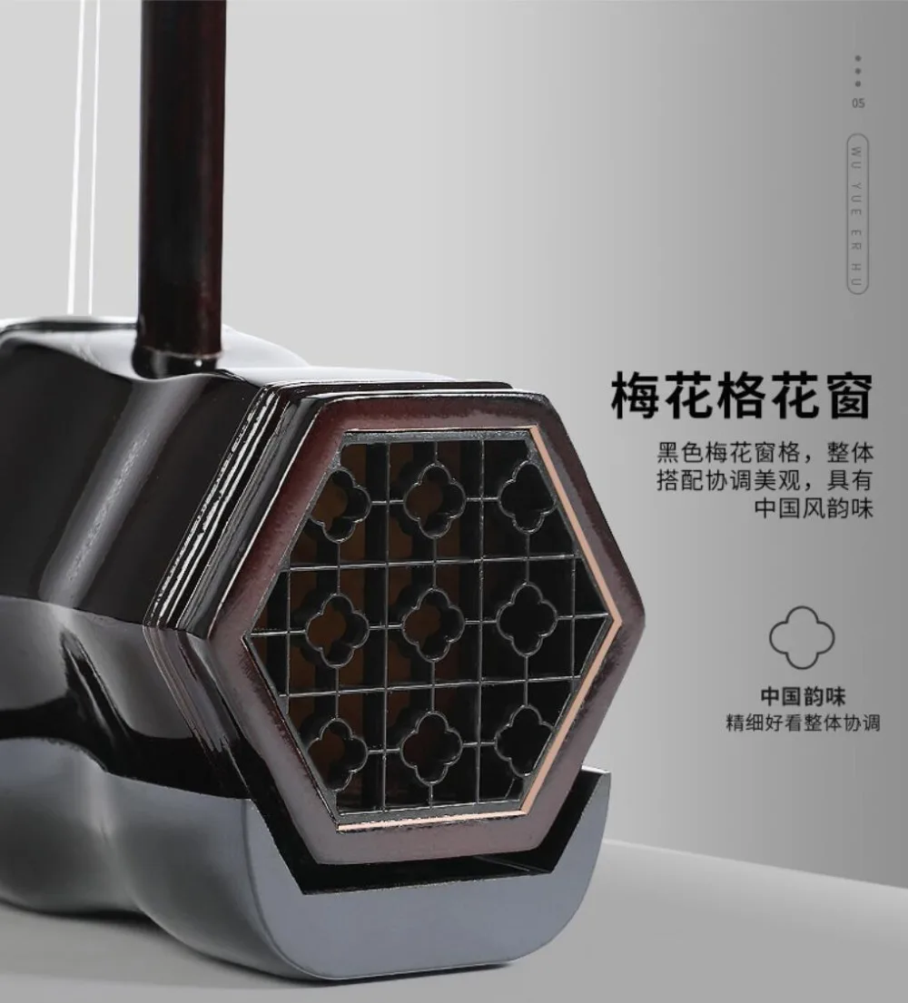 Китайский Erhu твердой древесины Две Струны для скрипки эксклюзивный Выгравированный код Urheen музыкальные Струнные инструменты с канифоль лук и чехол
