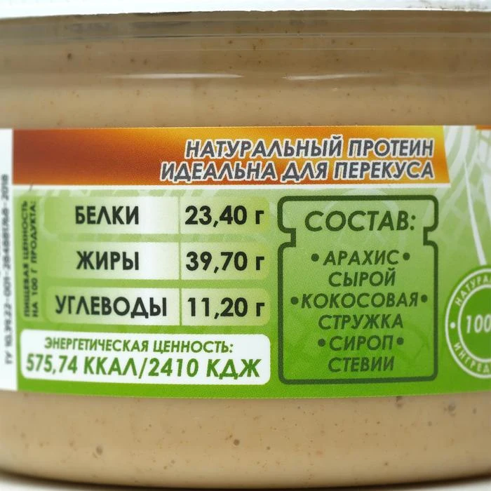 Арахисовая паста RAW с кокосовой стружкой и стевией 300 г 4300486 | Продукты