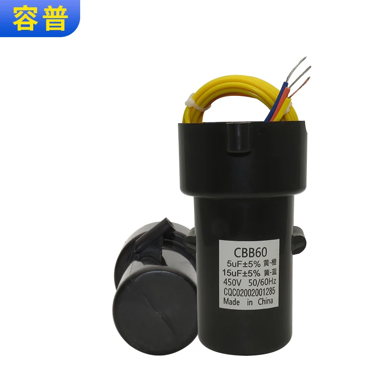 CBB60B Rongshida полуавтоматический пусковой конденсатор для стиральной машины с