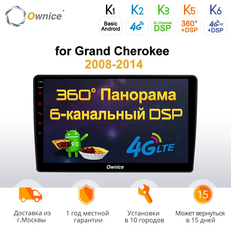 Ownice k3 k5 k6 10 1 &quotHD 8 Core Android 9 0 Автомобильный плеер для Jeep Grand Cherokee 2008 2014 GPS Navi 4G 360