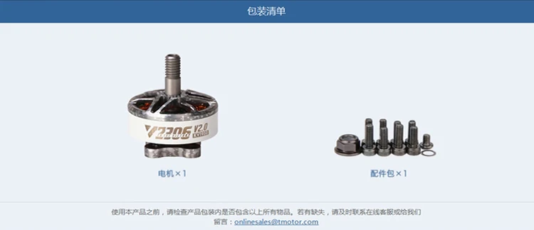 T-Motor Velox V2306 V2 2306 кв 5-6S/кв фотоэлектрический бесщеточный двигатель для