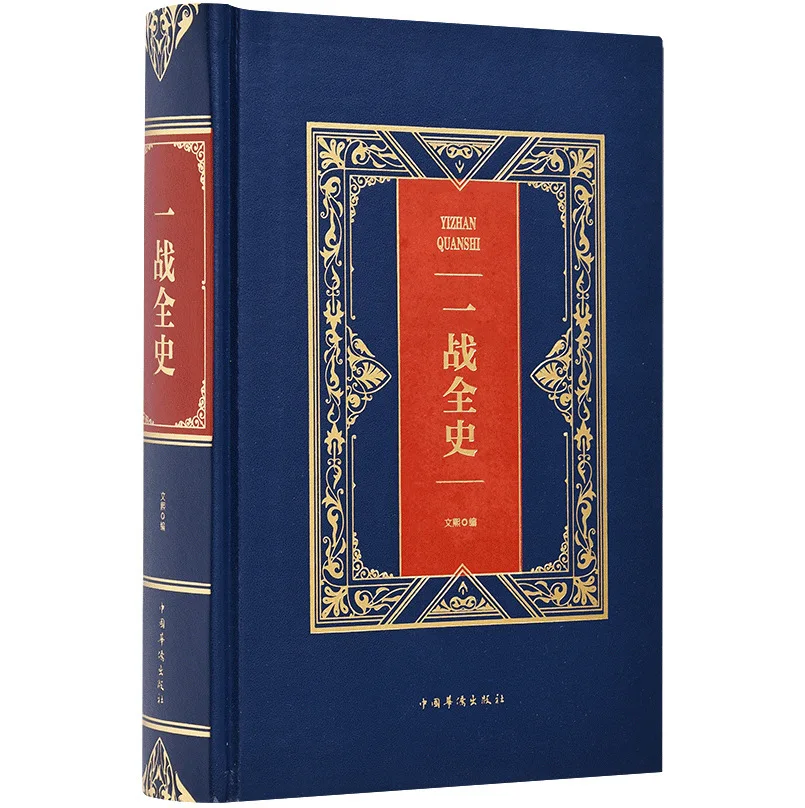 

Bronze Collection World War I Complete History World History Book Military Times World Large War Documentary