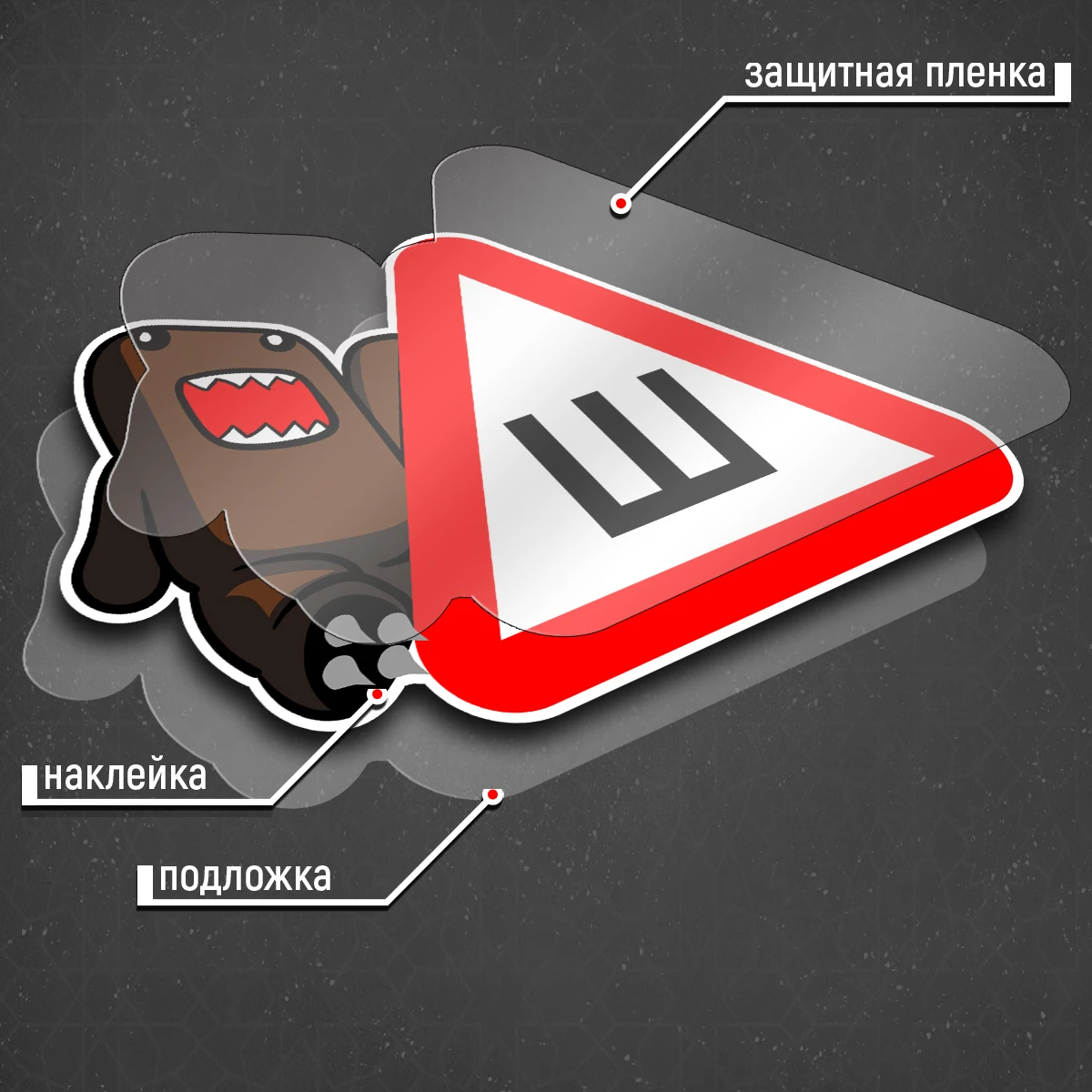 Наклейка на авто &quotШипы Домокун&quot 24x16 см | Автомобили и мотоциклы