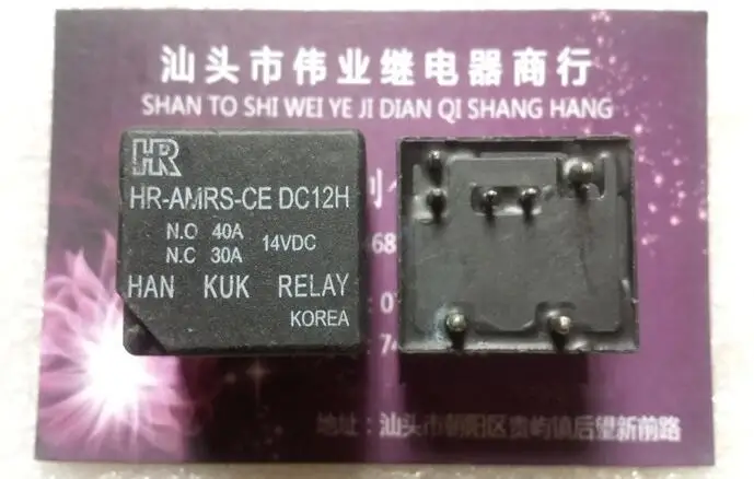 

Used relay HR-AMRS-CE DC12H