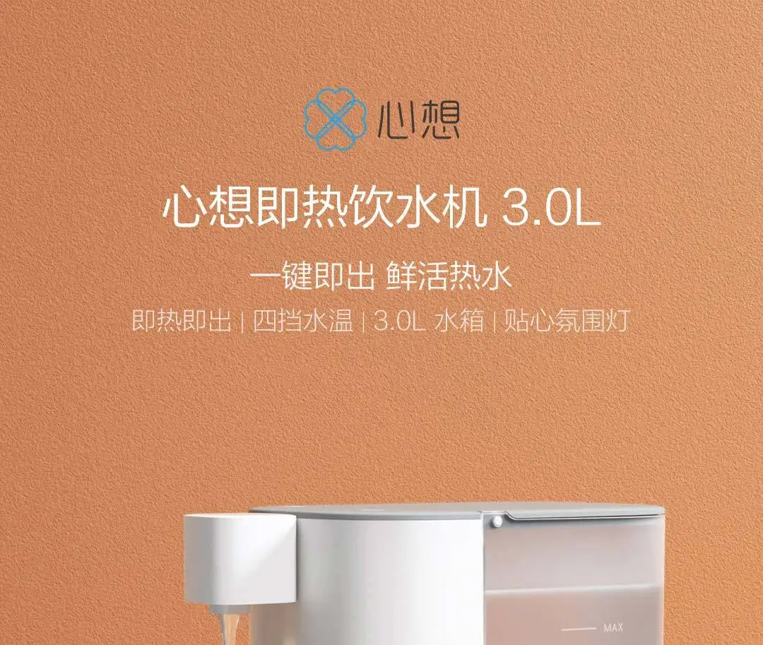 Xiaomi имеет сердце, чтобы обдумывать диспенсер для горячей воды 3.0L домашний офис Электрический чайник Настольный маленький мини настольный