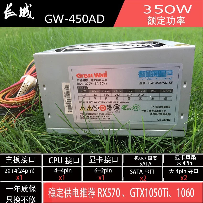 

300w350w 400W Desktop Computer Host Power Supply