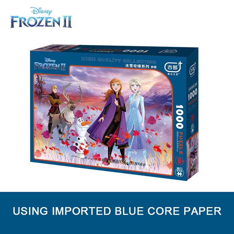 

Disney Frozen II puzzle adult decompression jigsaw imported blue core paper 1000 pieces difficult adult puzzle